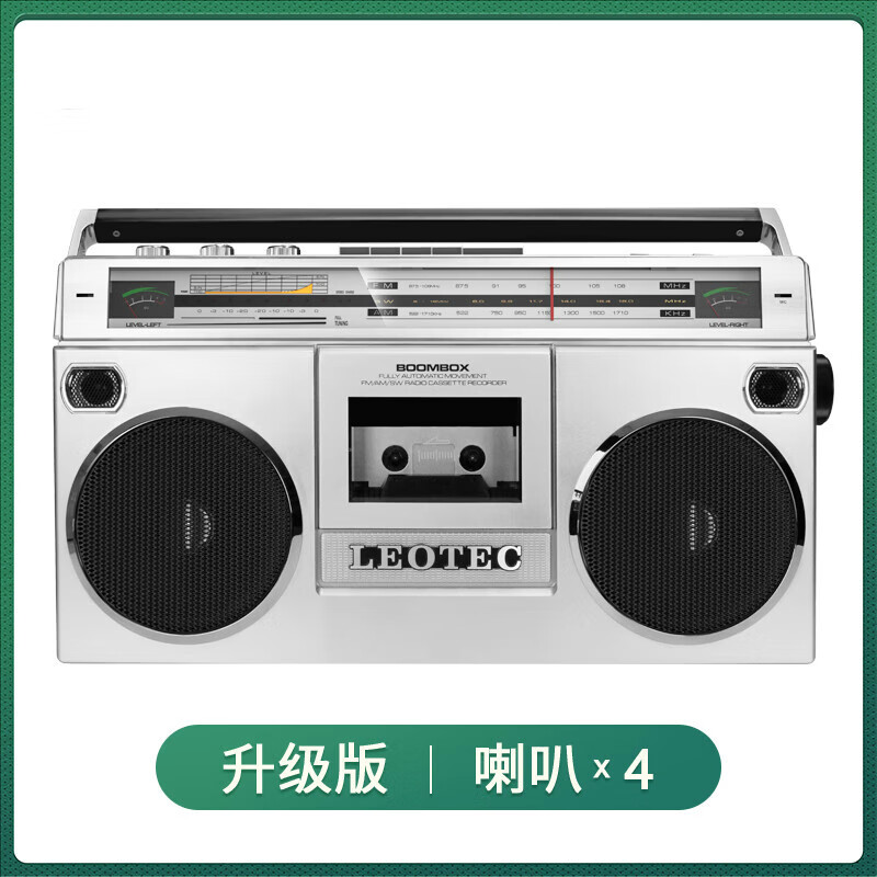 埠帝 录音机磁带播放机80年代老式怀旧复古四喇叭卡带收音机 磨砂银升级版（4个喇叭+电平表W