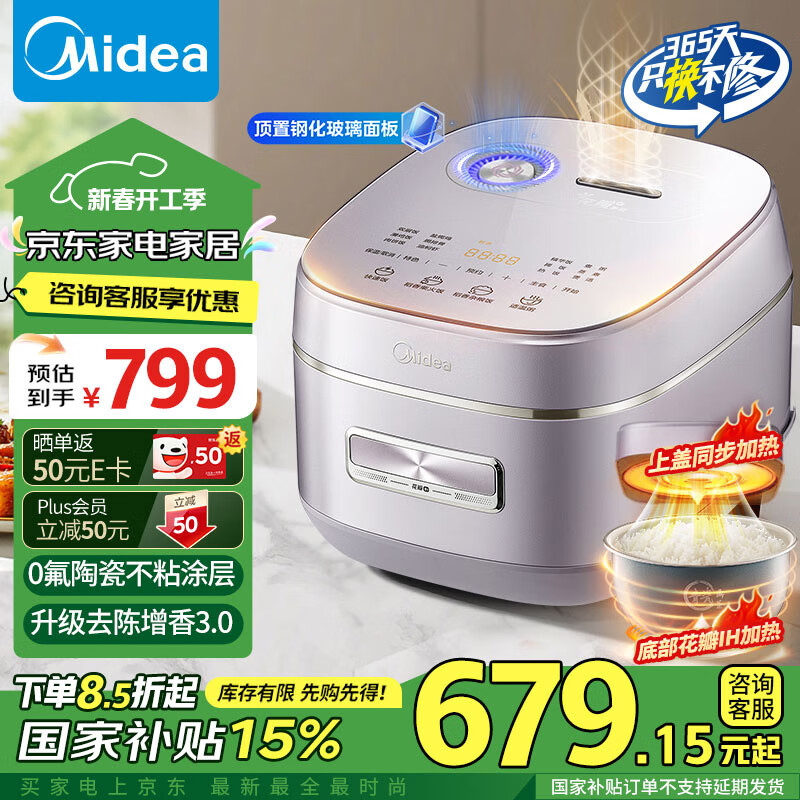 17��20�㣺���ģ�Midea���緹�Ҽ���4L�緹���綯��������ڵ�3-4�˻���IH��������ԤԼ�๦�ܵ緹��MB-HS4033