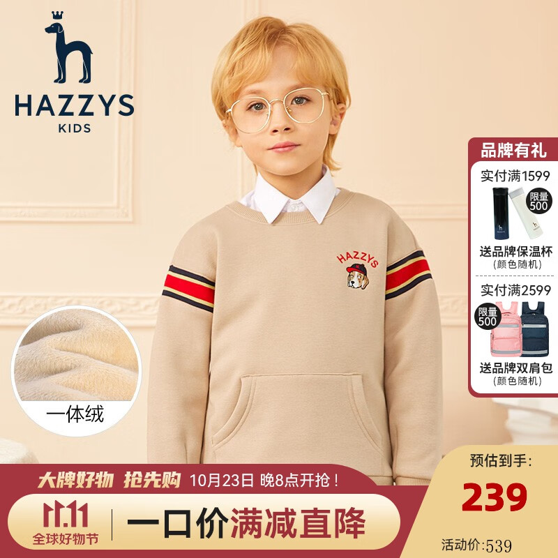 哈吉斯（HAZZYS）品牌童装男童套头卫衣冬新款儿童上衣简约圆领撞色一体绒卫衣厚 暖卡其 155属于什么档次？