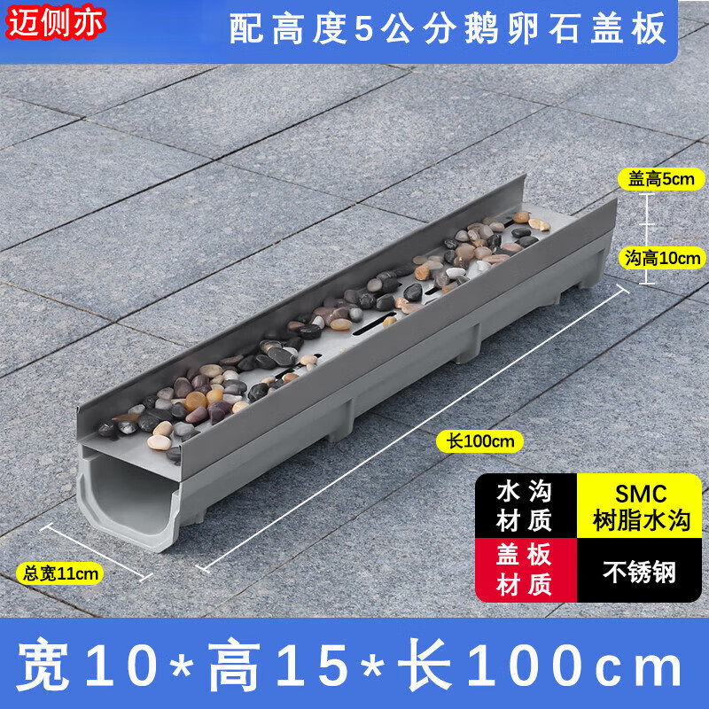 迈恻亦排水沟u型槽不锈钢鹅卵石盖板庭院露台花园线性室外成品树脂沟