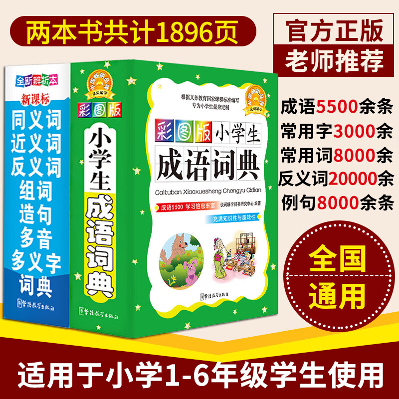 近義詞整齊是什么詞_近義詞整齊是什么詞語_整齊的近義詞是什么