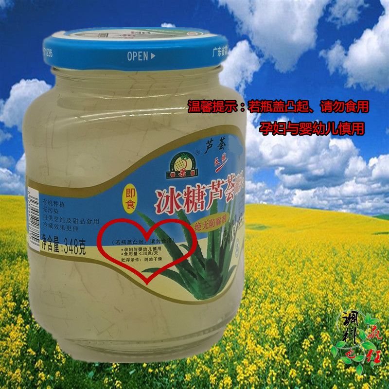 冰糖芦荟罐头348克香果树鲜芦荟丁果肉颗粒水果捞奶茶店即食 2瓶*348克尝鲜
