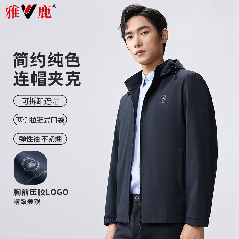 雅鹿夹克男连帽可拆卸2025春季新款商务休闲中青年外套时尚男装上衣 蓝色 180/XL