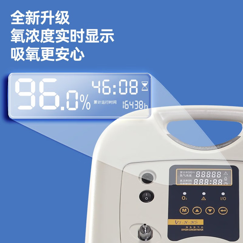 【官方直营】海龟(TURTLE)医用5L大流量制氧机家用氧气机老人孕妇吸氧机制氧机十大排名 轻音雾化经典氧显款V5-N-NS