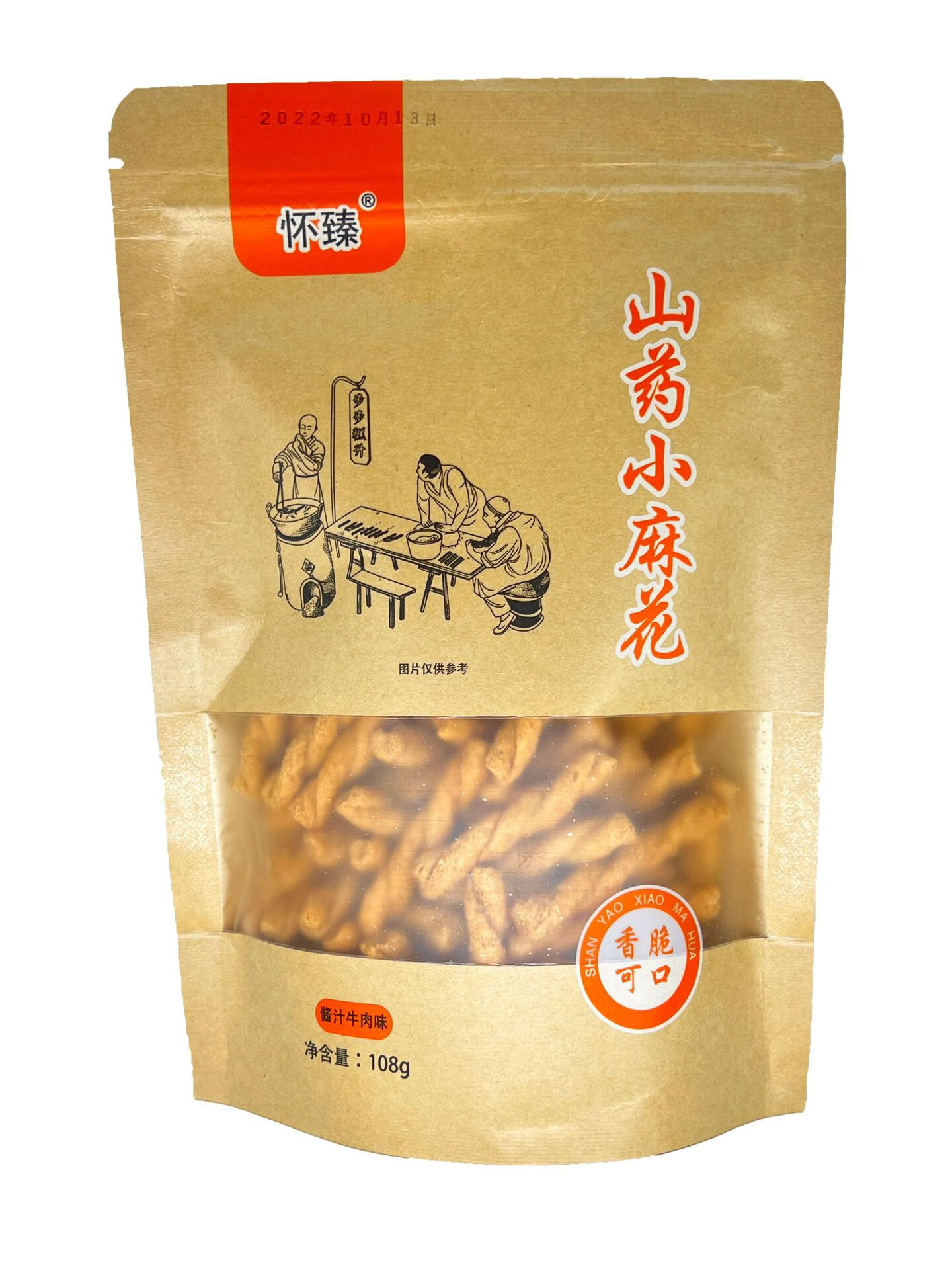 铁棍山药小麻花108g网红办公室零食小吃袋装休闲特产麻花 牛肉味*5包