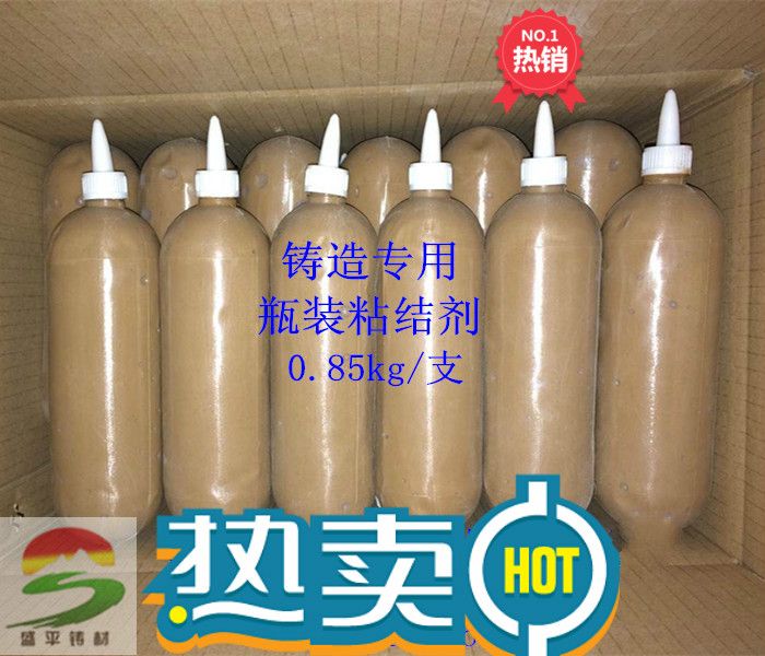 廠家生產(chǎn)直銷 鑄造用 樹脂砂覆膜砂粘結(jié)劑 封箱膏 砂芯用粘芯膠