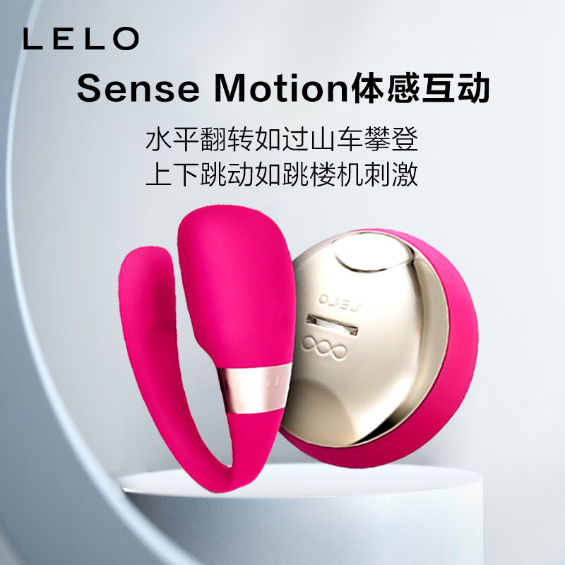 LELO Tiani 3代 跳蛋无线遥控自慰器情趣用品女生喜欢的玩具情趣玩具 【无线遥控】Tiani3深玫红