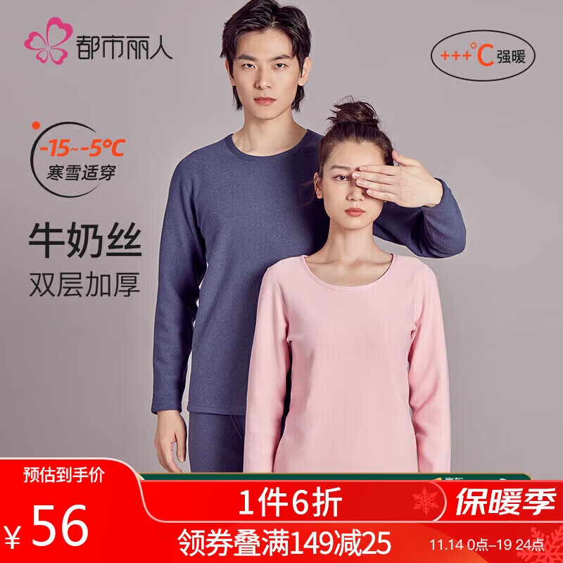 jd保暖内衣历史价格查询|保暖内衣价格走势图