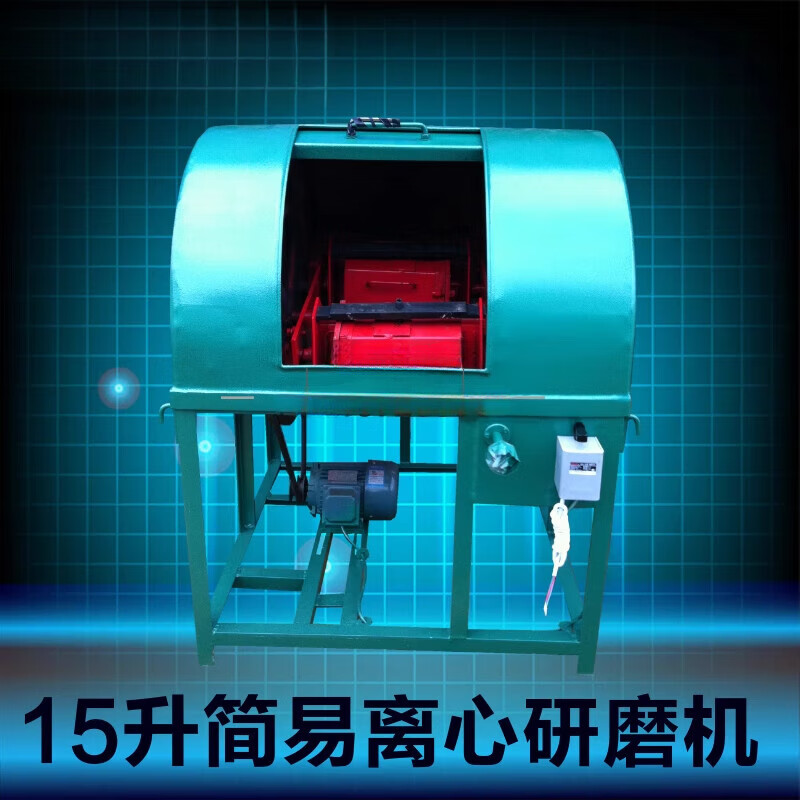 艾风格高速离心研磨抛光机行星式光饰机可自动卸料可加变频调速 15升