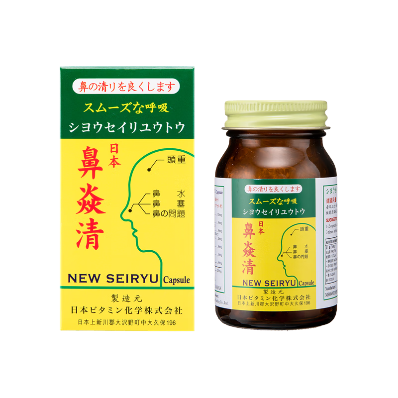日本鼻炎清50粒鼻炎清鼻痒鼻干气流鼻涕过敏信鼻炎特校药 50粒 x[1瓶]