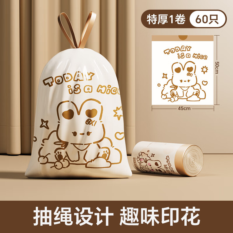 清香型垃圾袋抽绳式家用加厚袋子厨房手提式 加大加厚可爱兔60只