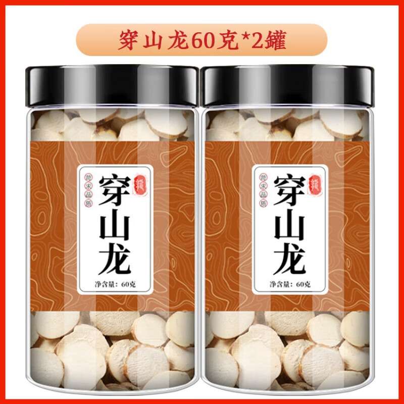 同仁堂穿山龙中药材500g克官方新货地龙骨穿地龙串地龙穿山龙粉泡酒