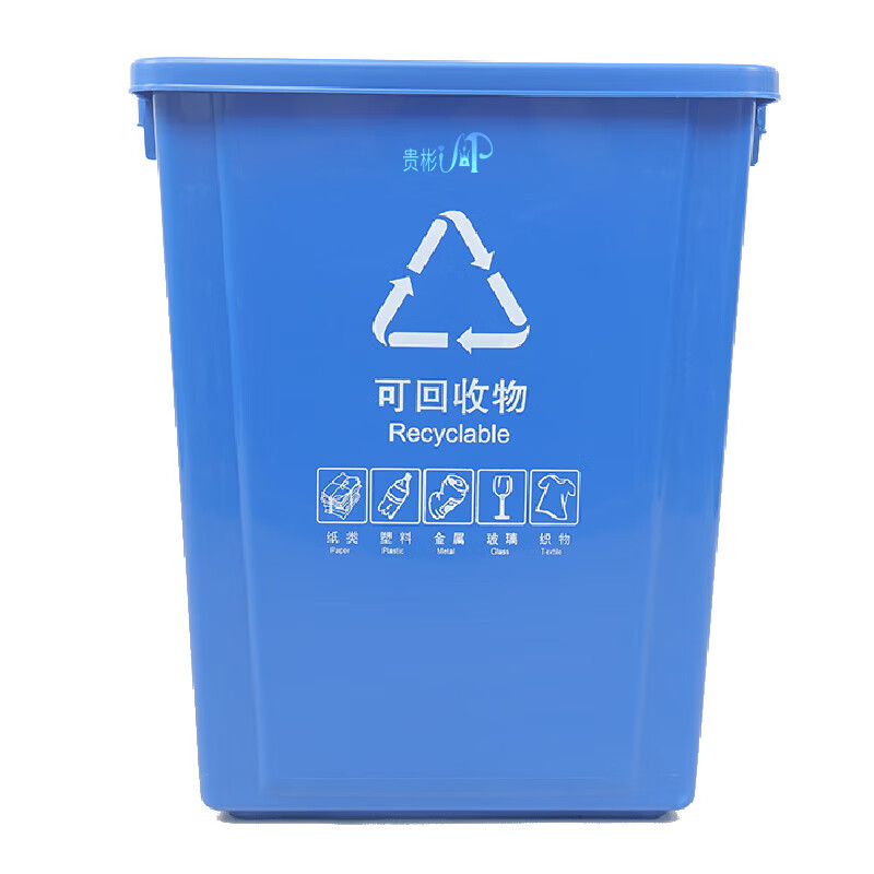 贵彬(jp) gk33 塑料长方形垃圾桶 20l无盖 蓝色 可回收物