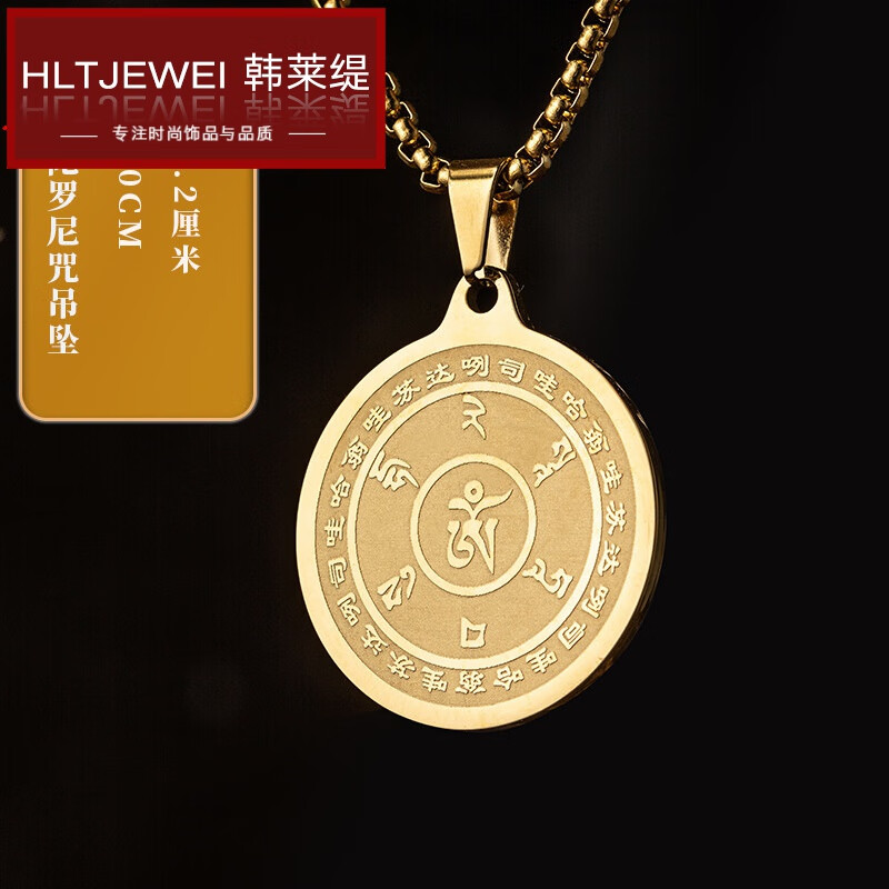 韩莱缇(hanlaiti)雨宝陀罗尼咒吊坠品挂件女随身项链雨宝咒带链子