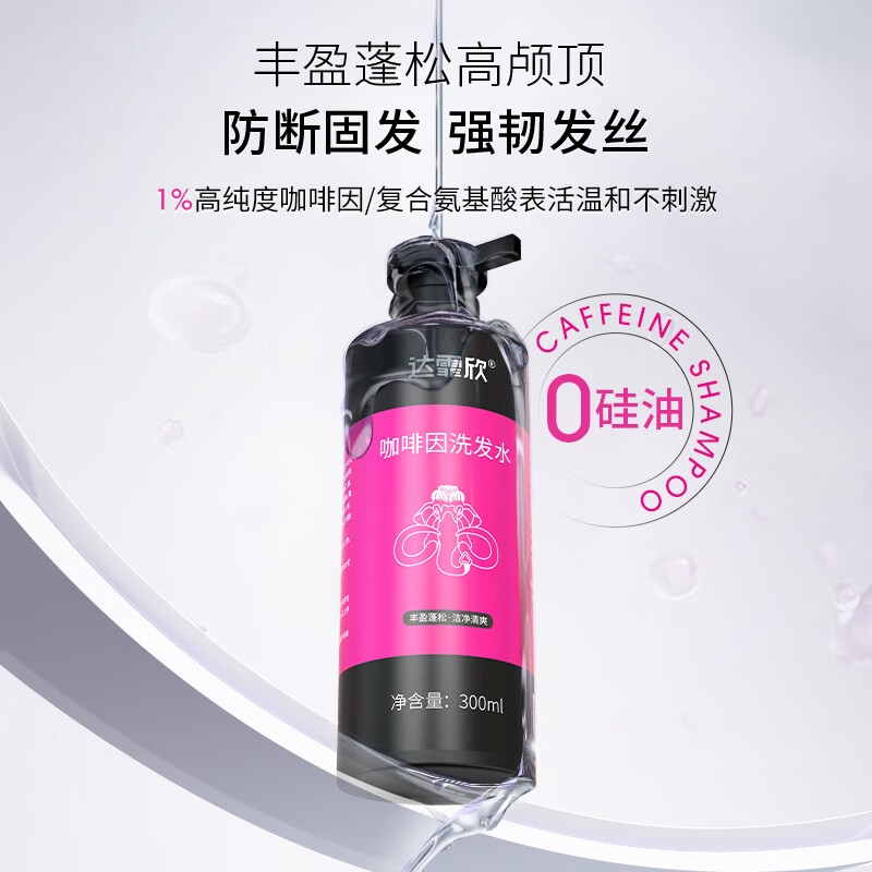 达霏欣米诺地尔酊搽剂30ml 女款2%浓度生发液米诺地尔酊生发喷雾防脱产后脱发斑秃发际线 1盒30ml+300ml丰盈强韧洗发水