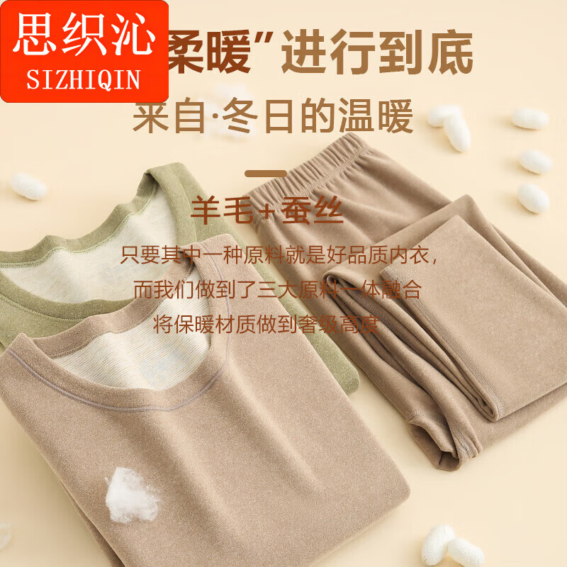 思织沁羊毛蚕丝保暖内衣套装情侣款秋冬季加绒加厚圆领秋衣秋裤打底套装 轻奢羊毛蚕丝 (紫色)女 L