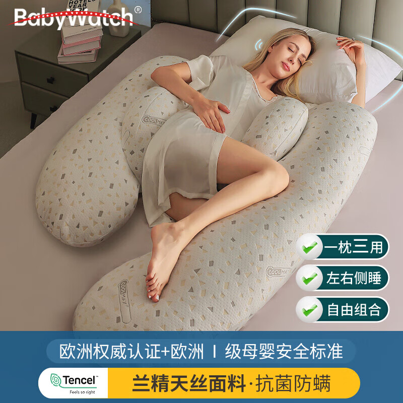 BabyWatch孕妇枕头护腰侧睡枕托腹睡觉侧卧枕怀孕期u型抱枕专用 【百万育婴 Coolmax面料】铂尔灰