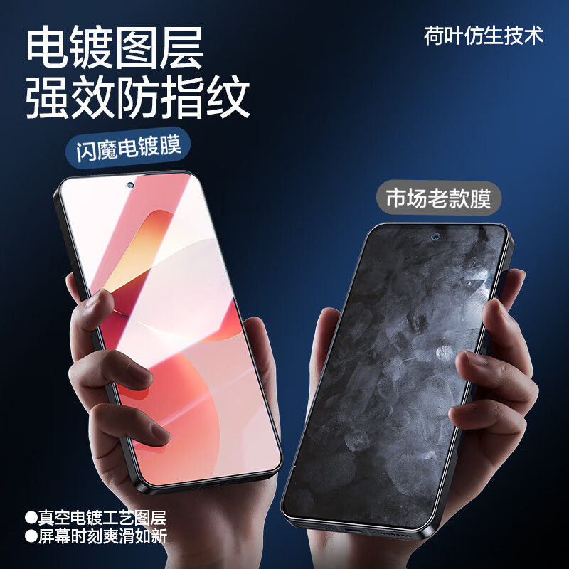 闪魔【优选好物】 适用于魅族21钢化膜手机膜 高清防爆防指纹防摔手感 21pro【标准版|高清抗指纹】2片 贴坏包赔