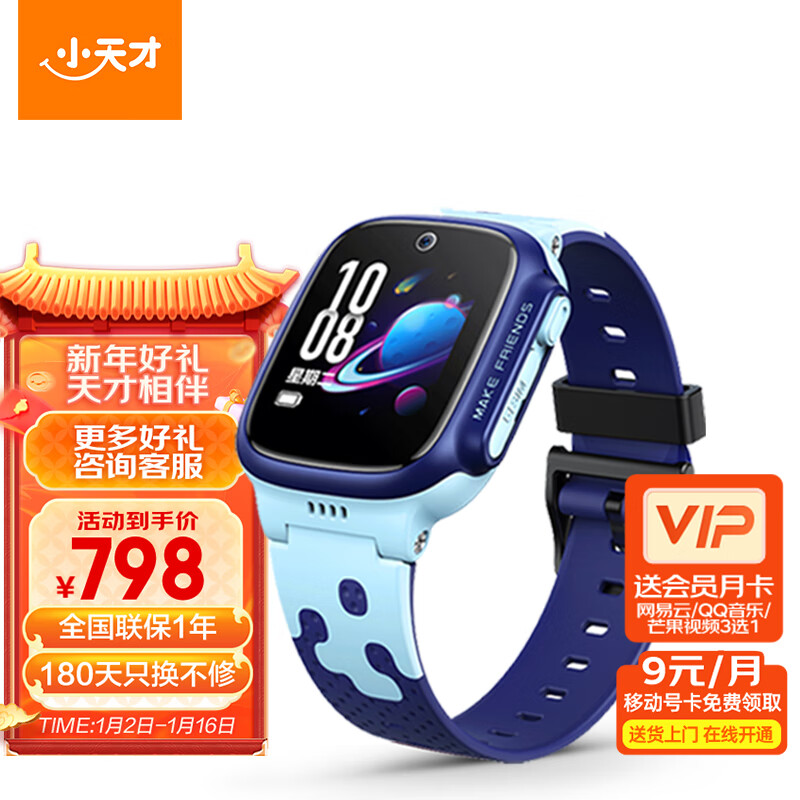 小天才儿童电话手表D3防水GPS定位智能手表 学生儿童移动联通电信全网通视频拍照手表手机男女孩晴山蓝