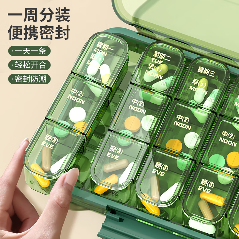 老人提醒吃药七天随身分药器药物旅行分装药丸 21分格药盒7天【绿色】