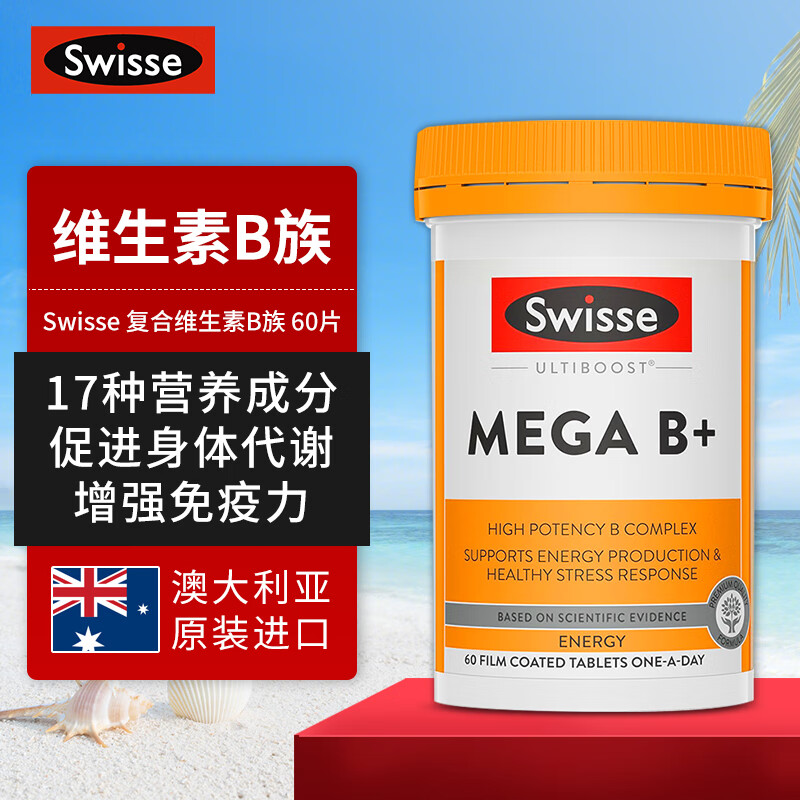 Swisse復合維生素B族 MEGA B+成人促進代謝增強免疫力VB2葉酸B6澳洲進口 復合維生素B族片 60片/瓶