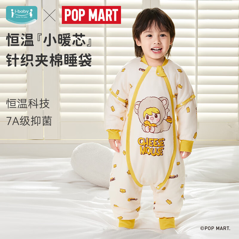 ibaby【泡泡玛特联名款】婴儿宝宝分腿夹棉恒温睡袋A 暖融款-芝士小鼠（室温12-16℃） 110码【参考身高100-110cm】
