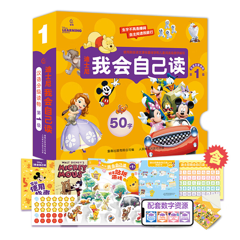 ͯȤȫʿһԼּͯ1234ȫ׻汾 СνĶ׶԰̲Сдѧǰʶ3-6 1һԼּ 10 39Ԫ