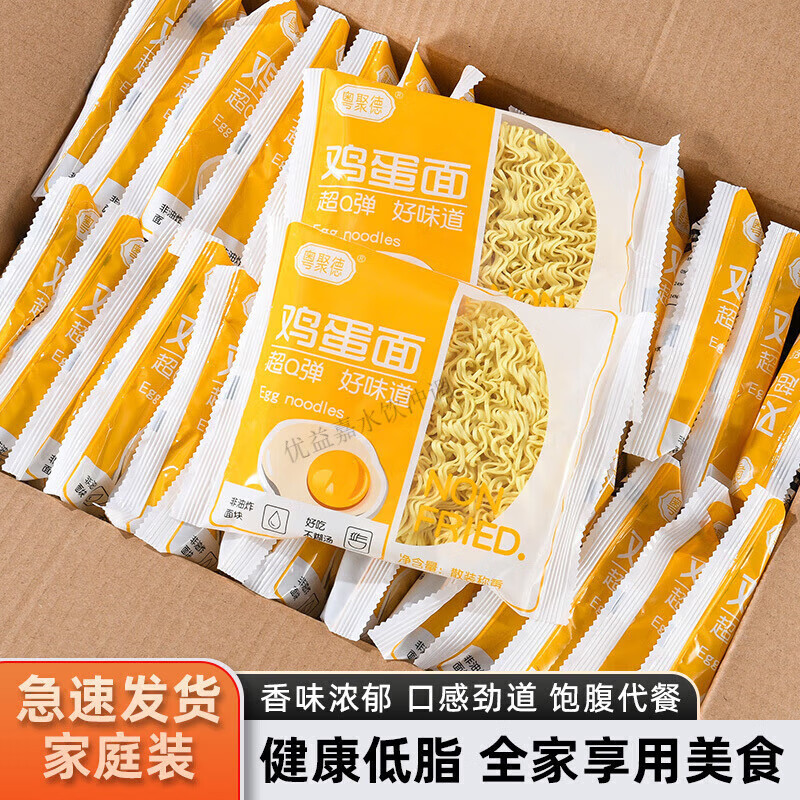 非油炸鸡蛋面方便面饼整箱批发早餐免煮面条速食泡面挂面面饼主食 8袋装[无调料]