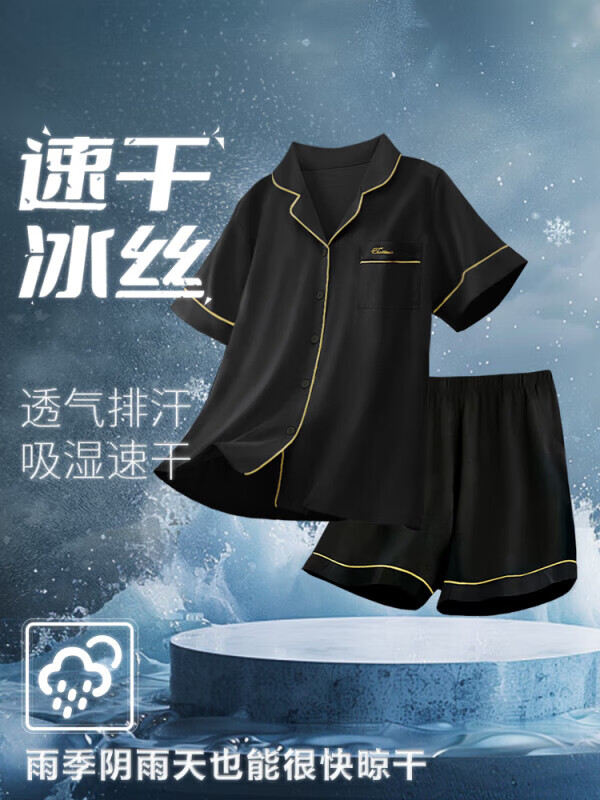 领5折卷： 雅鹿 睡衣男夏季薄款冰丝短袖短裤套装 34.5 雅鹿 纯棉睡衣女春秋季长袖 7A抗菌纯棉 49.9 - 线报酷