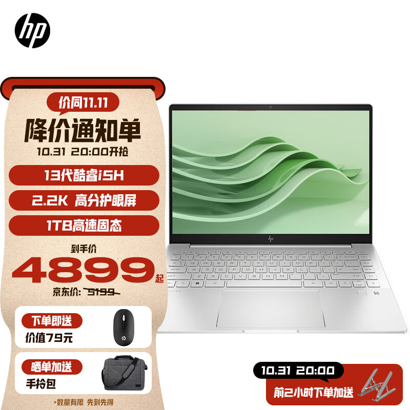 惠普（HP）星BookPro14 2023高性能超轻薄本英特尔13代酷睿14英寸办公笔记本电脑 月光银 13代i5H标压 16G 1T 2.2K属于什么档次？