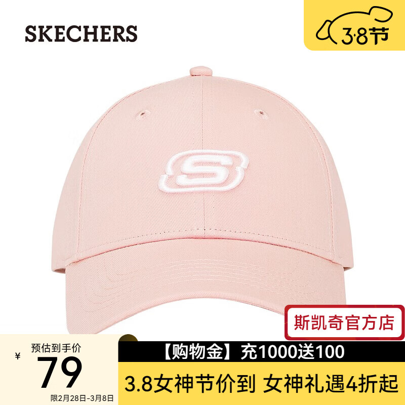 斯凯奇（Skechers）秋男女同款运动休闲鸭舌帽情侣款棒球帽L321U167 淡粉色/001V