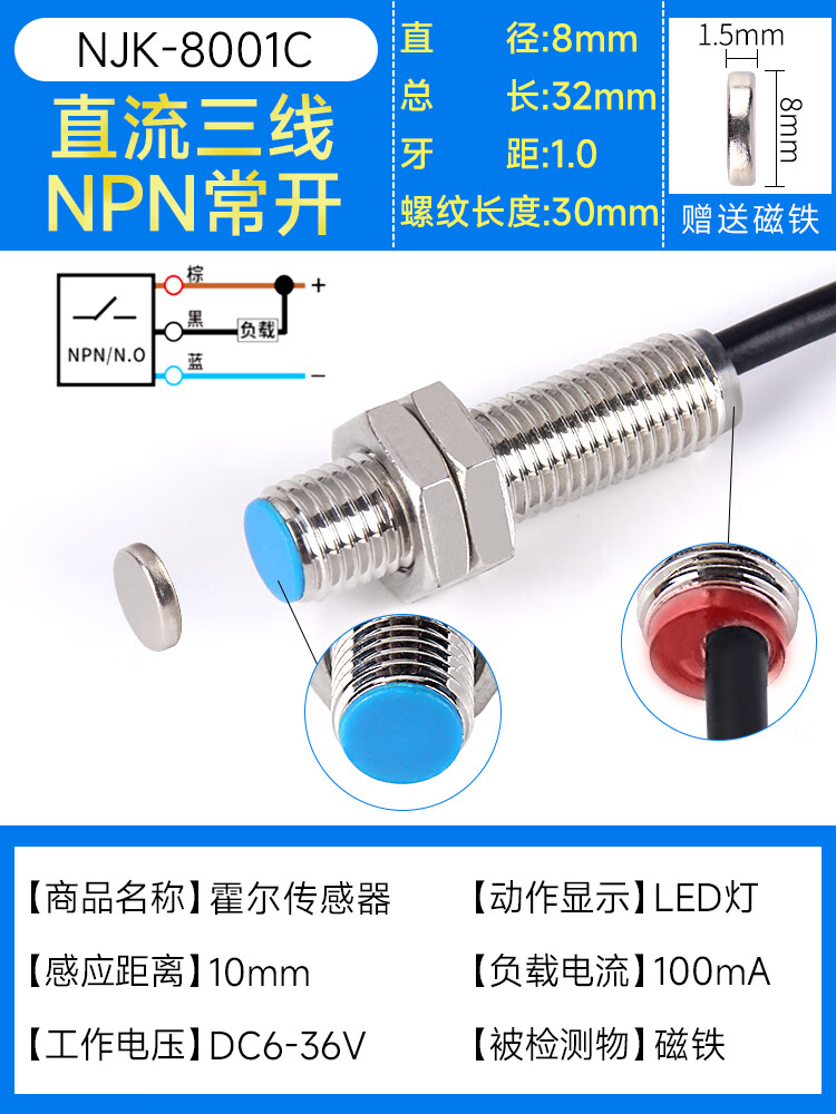 m18霍尔磁性开关接近传感器njk-5002c 8002 磁铁感应三线 m8霍尔开关