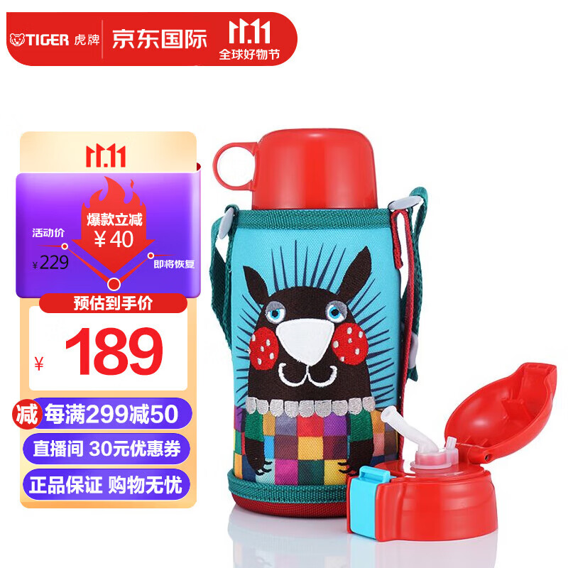 虎牌（TIGER）儿童保温保冷杯儿童水杯吸管杯小针鼹MBR-S06G-AA(吸管+保温盖)怎么样,好用不?