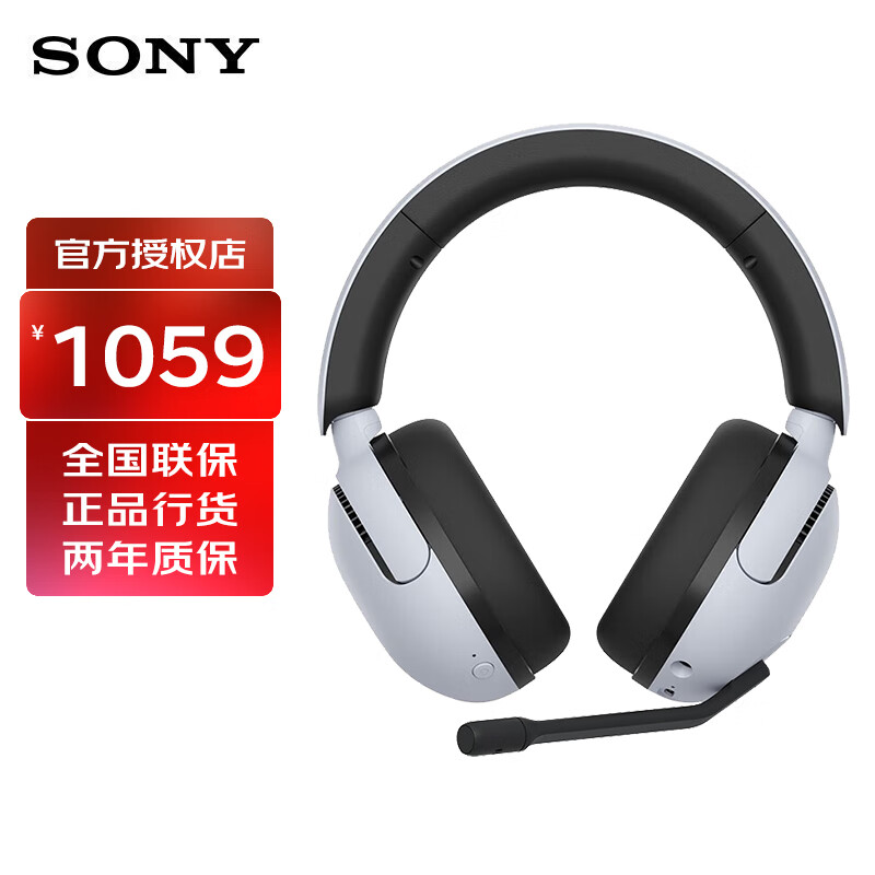 索尼（SONY） INZONE H5 头戴式无线蓝牙电竞游戏耳机 INZONE H5 白色