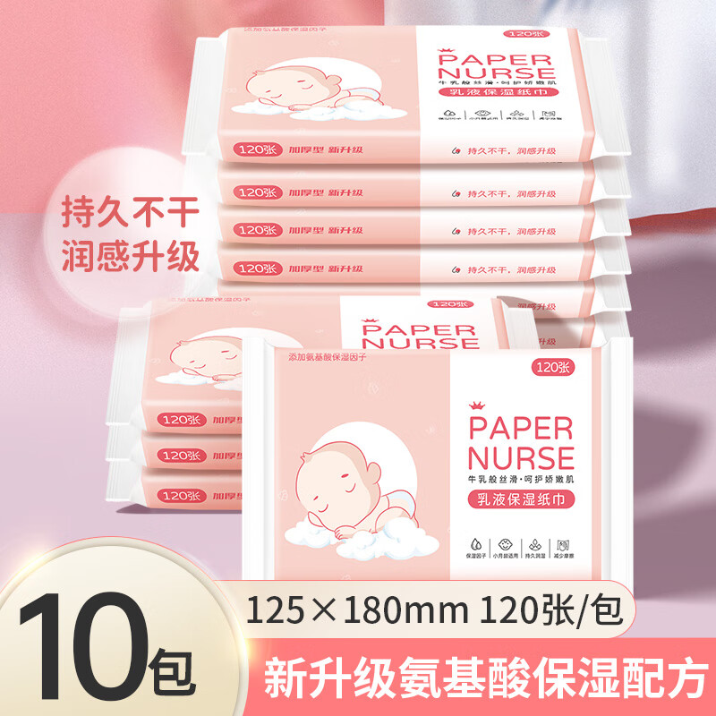 采琪采（C'CHOICE）抽纸120张10包婴儿云柔巾新生儿超柔面巾纸巾保湿乳霜纸怎么样,好用不?