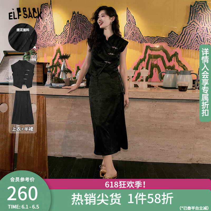 妖精的口袋【浓墨重彩】妖精的口袋国风新中式半裙两件套装女2024年春夏新款 新中式黑色 S