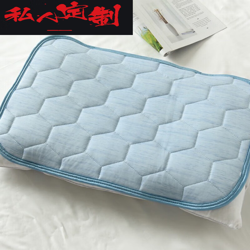 漂傲冷感枕巾  夏季超冷感枕巾枕席吸湿防臭枕套枕壳单凉感枕垫枕头垫 蓝色