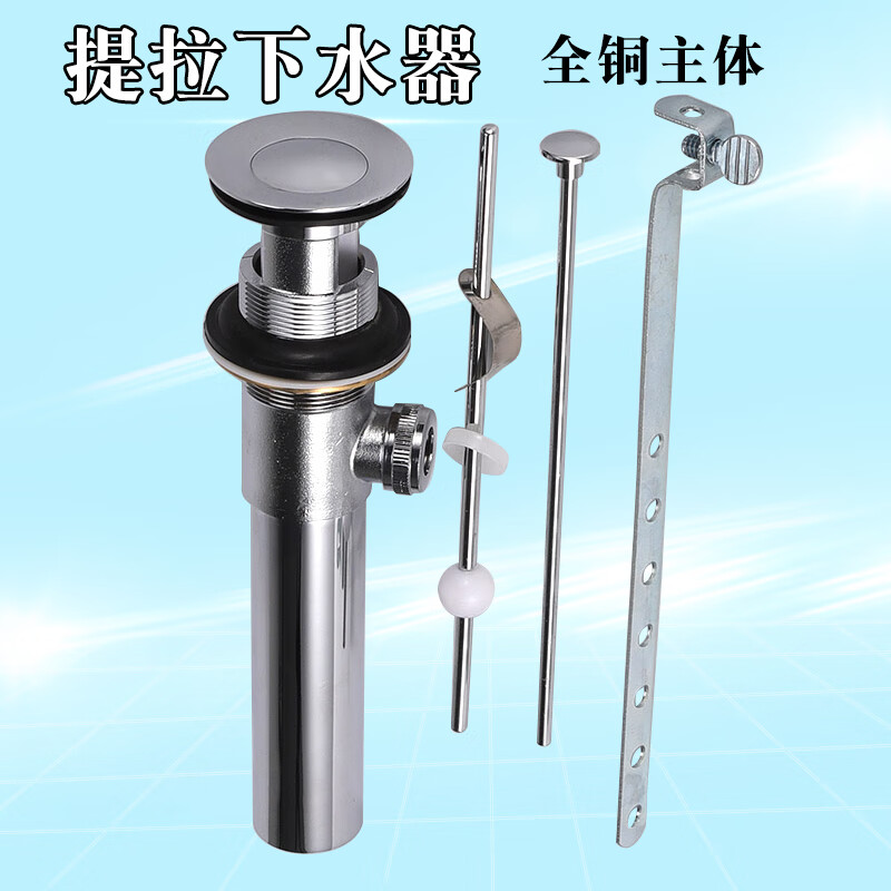 仁聚益美式提拉下水器下水台盆面盆提拉式下水头洗手盆落水头排水管