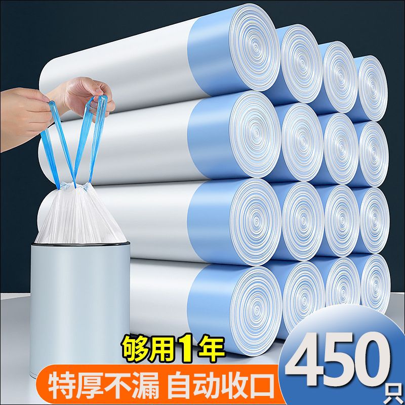 【加厚款】垃圾袋抽绳白色垃圾袋家用手提式大号塑料袋提手实惠装 450只