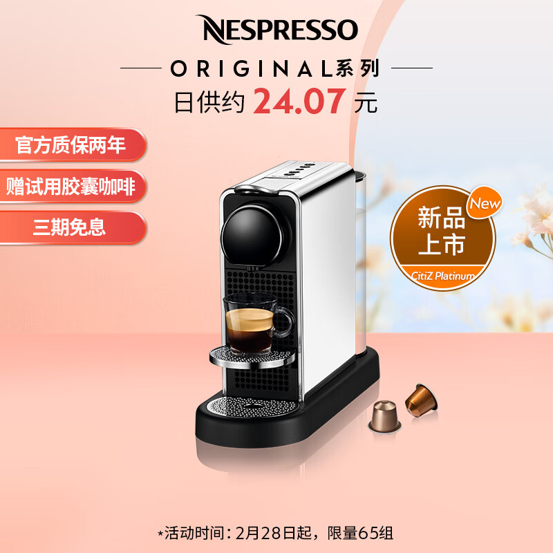 胶囊咖啡机Citiz咖啡机使用体验怎么样？买前必知！