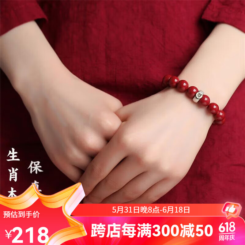 梵文s925银本命年生肖本命佛紫金送女友生日礼物 8mm千手【鼠】朱砂