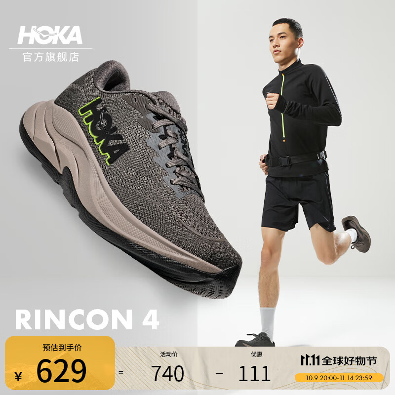 HOKA男款秋季林康4公路跑步鞋RINCON 4 轻量透气防滑耐磨缓震 【新色】柏油灰/沙砾色 42.5