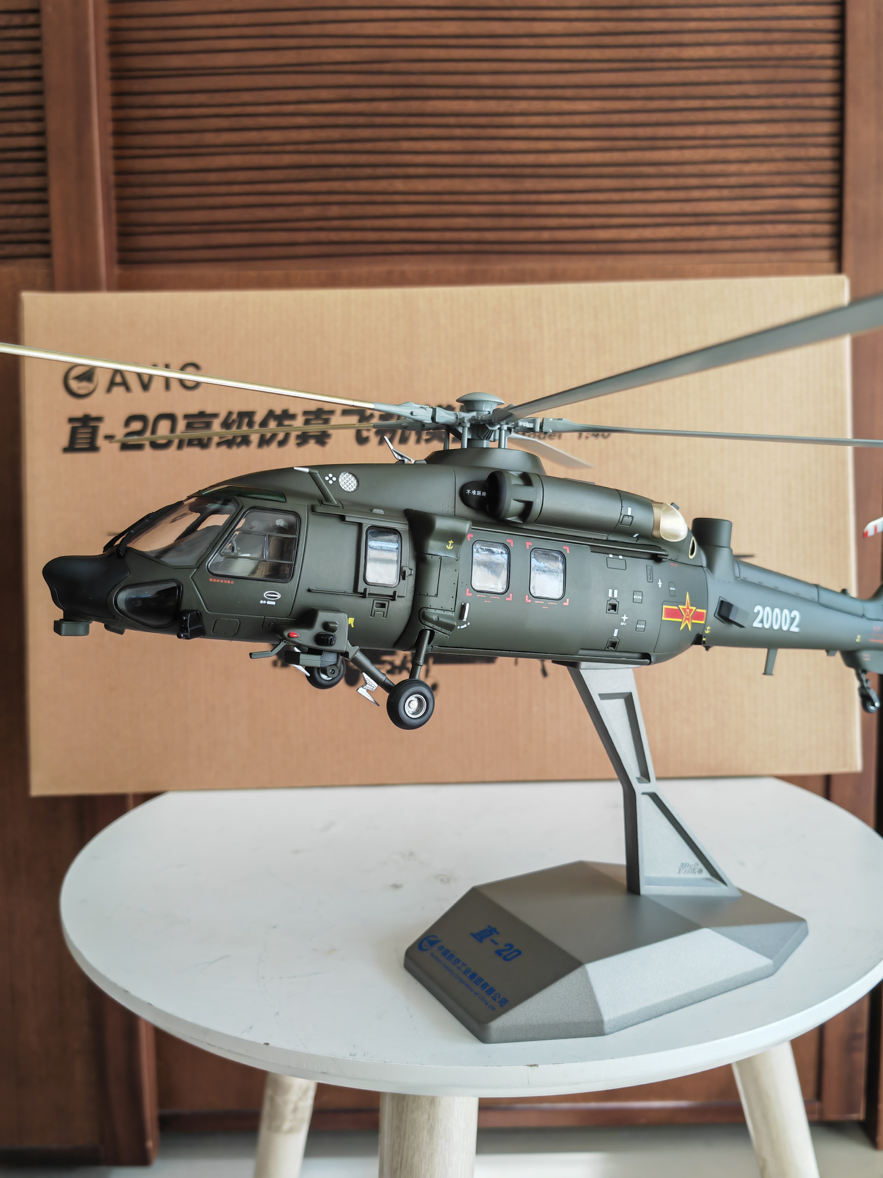 中航空工业官方正品航展直20z20直升机1:40合金航模型 直20
