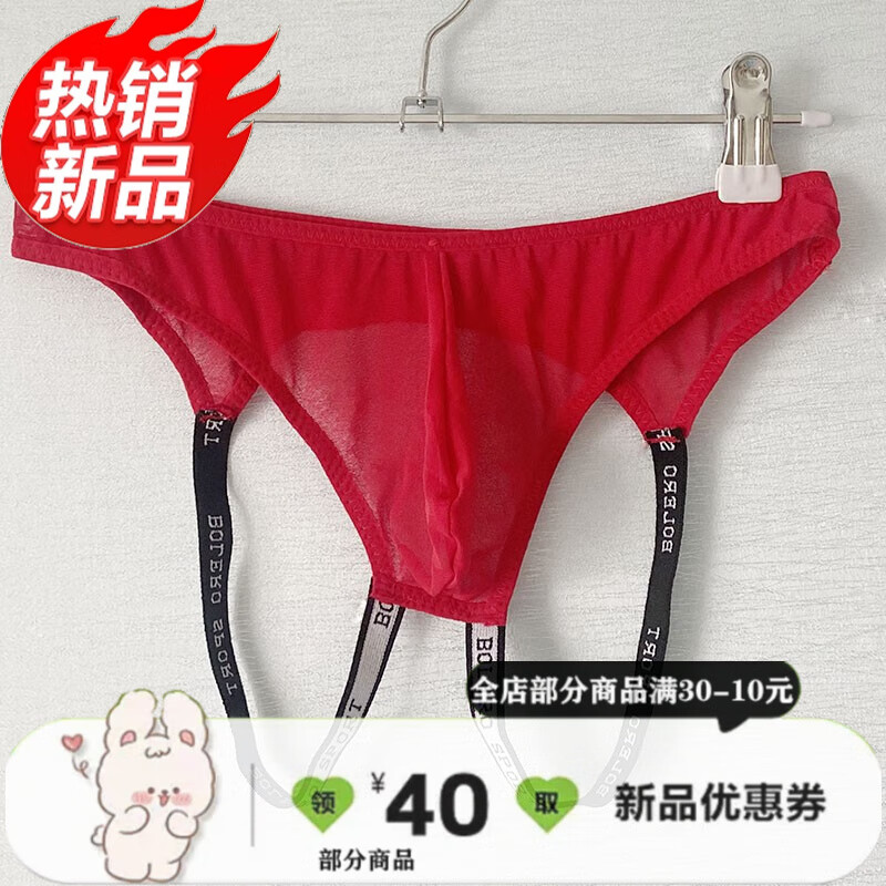 双丁内裤全透明丁字裤型囊袋提臀双丁内裤诱惑火 红色 80-150斤内穿