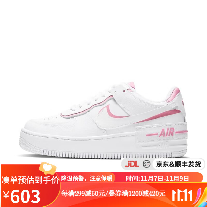 NIKE耐克 yykids AF1 SHADOW 儿童经典款低帮百搭运动休闲鞋 CI0919-102 38.5高性价比高么？