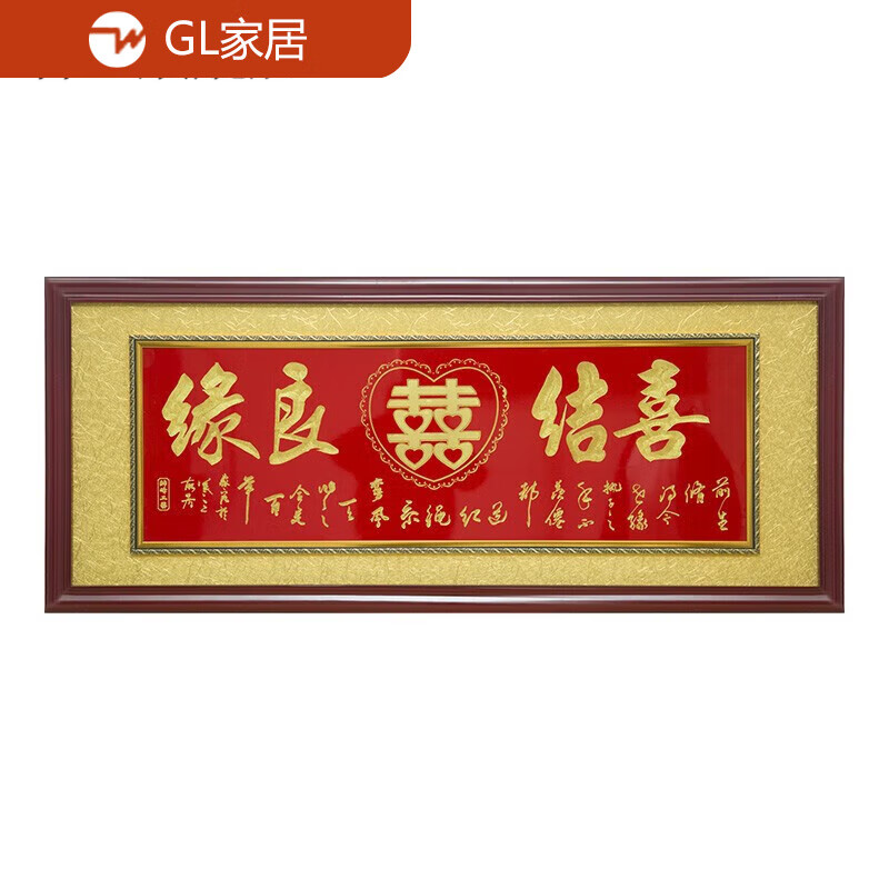 结婚礼品百年好合喜匾永结同心新婚贺礼牌匾喜结良缘新人聘礼实木 60