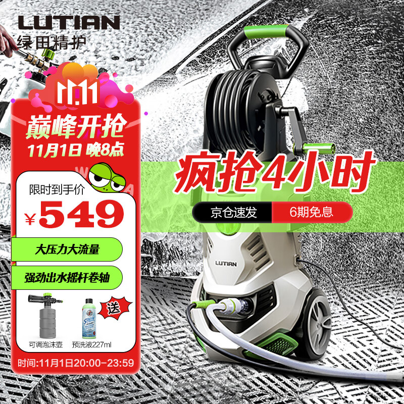 绿田（LUTIAN）高压洗车机家用大功率洗车泵220V洗车神器空调庭院清洗 暴风5B怎么看?