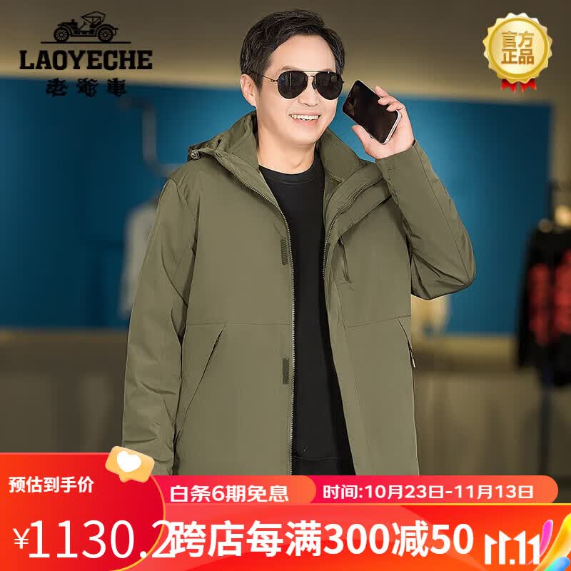 老爷车（LAOYECHE）中老年男装爸爸外套春秋款中老年男装户外三合一外套中年上衣男 芥末绿色 170/XL(参考体重100-120斤)怎么看?