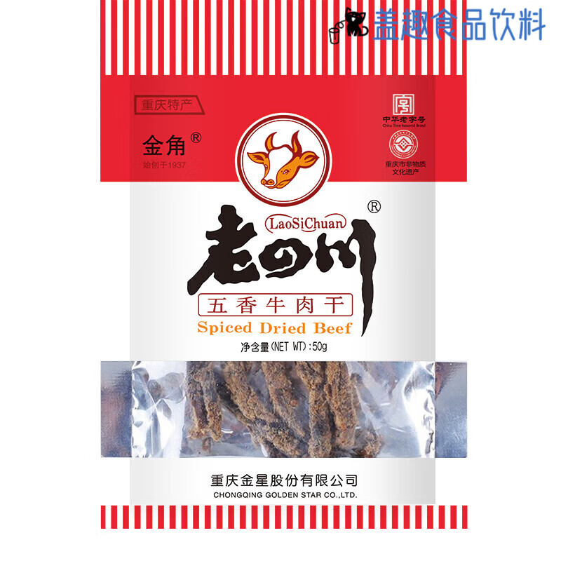 老四川休闲零食 肉干肉脯 五香牛肉干 五香牛肉干50g