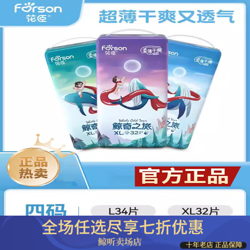 花臣鲸奇之旅拉拉裤花臣纸尿裤XL/XXL婴儿尿不湿干爽宝宝小内裤透气舒适 L